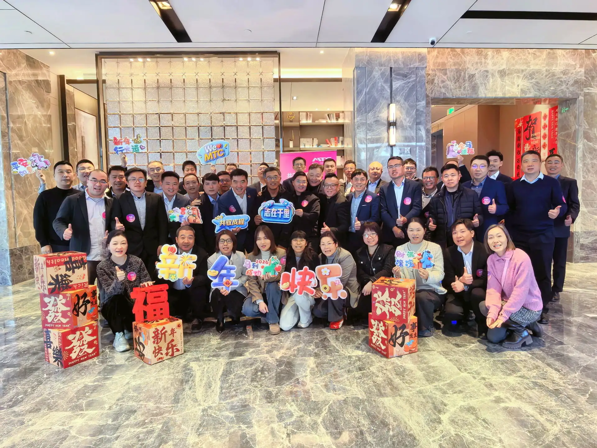 MTC集團2026管理層會議